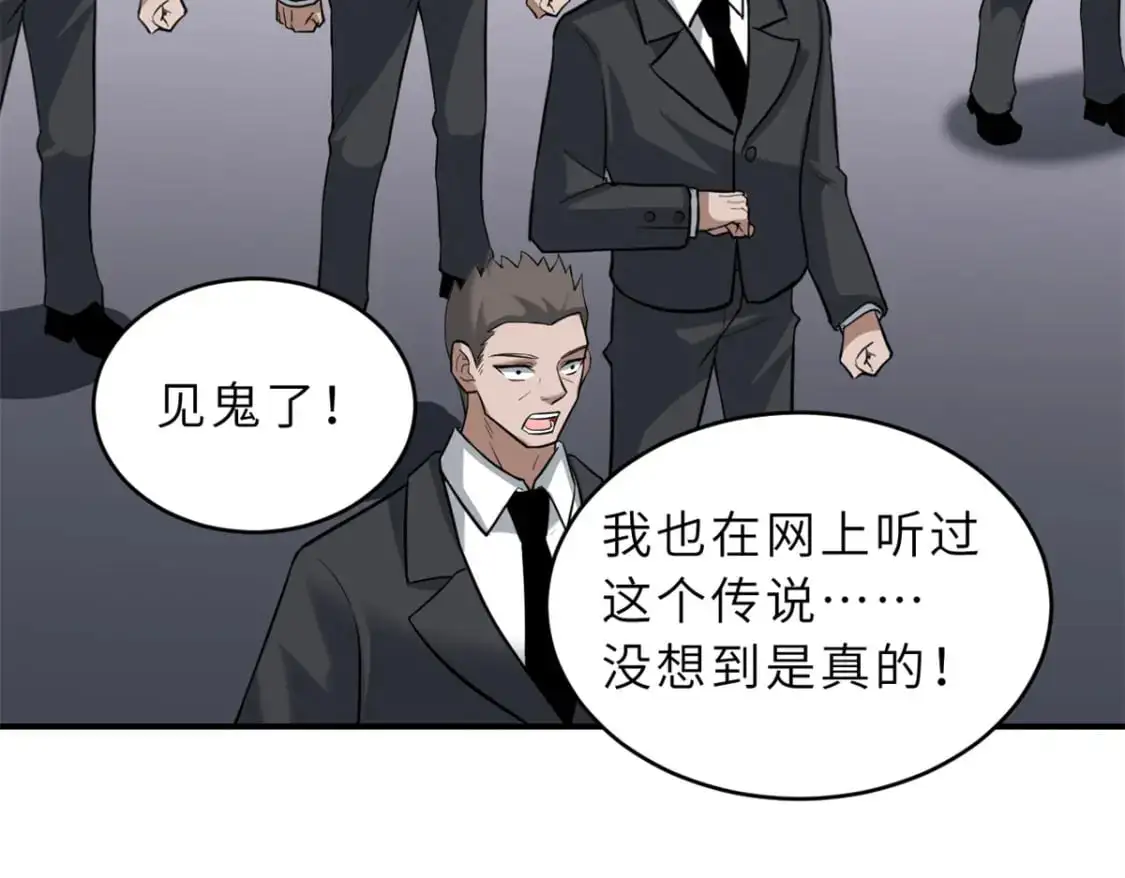 122 众怒 第65页