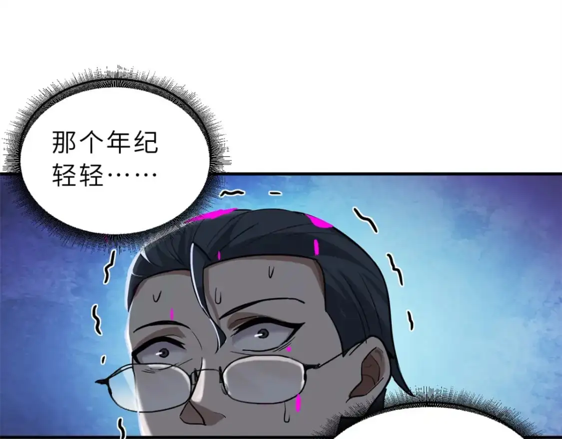 122 众怒 第67页