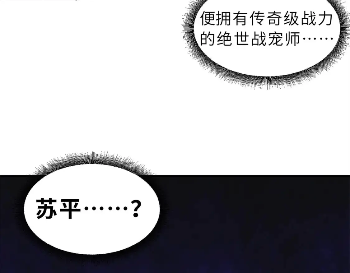 122 众怒 第68页