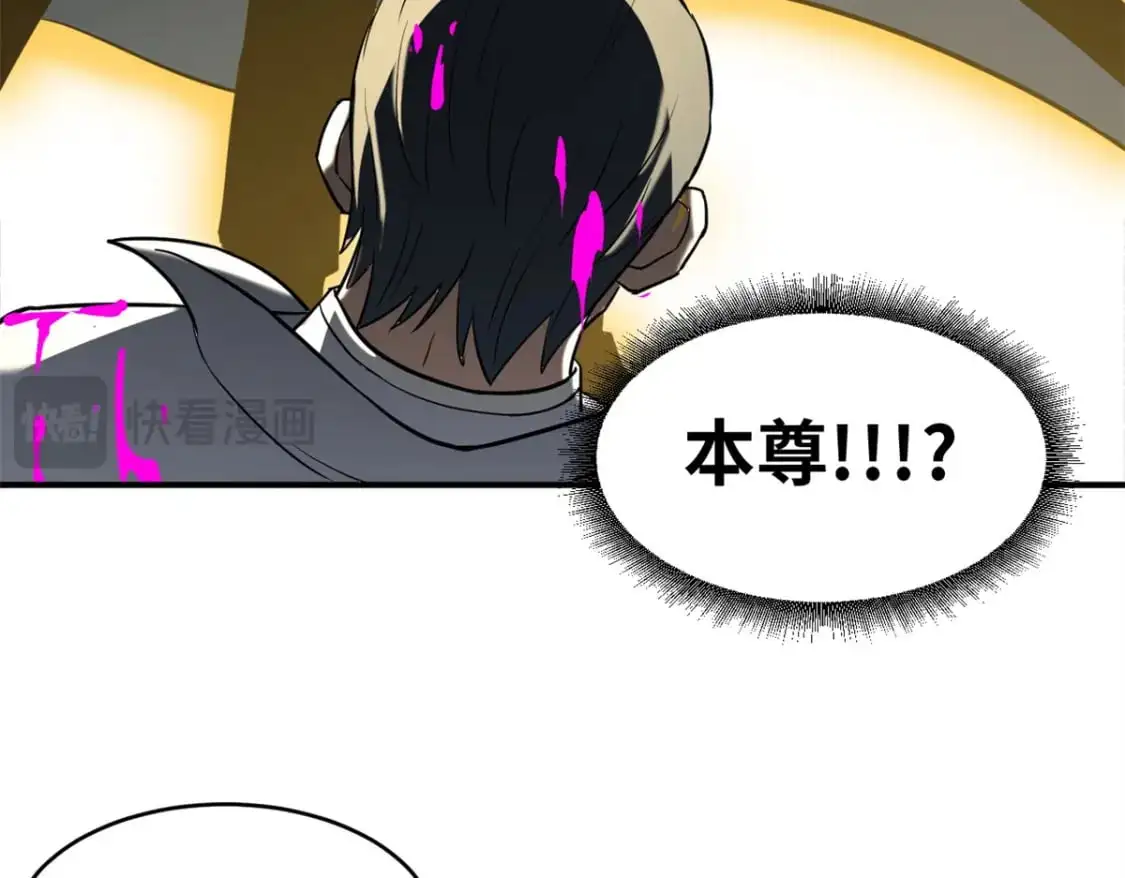 122 众怒 第73页