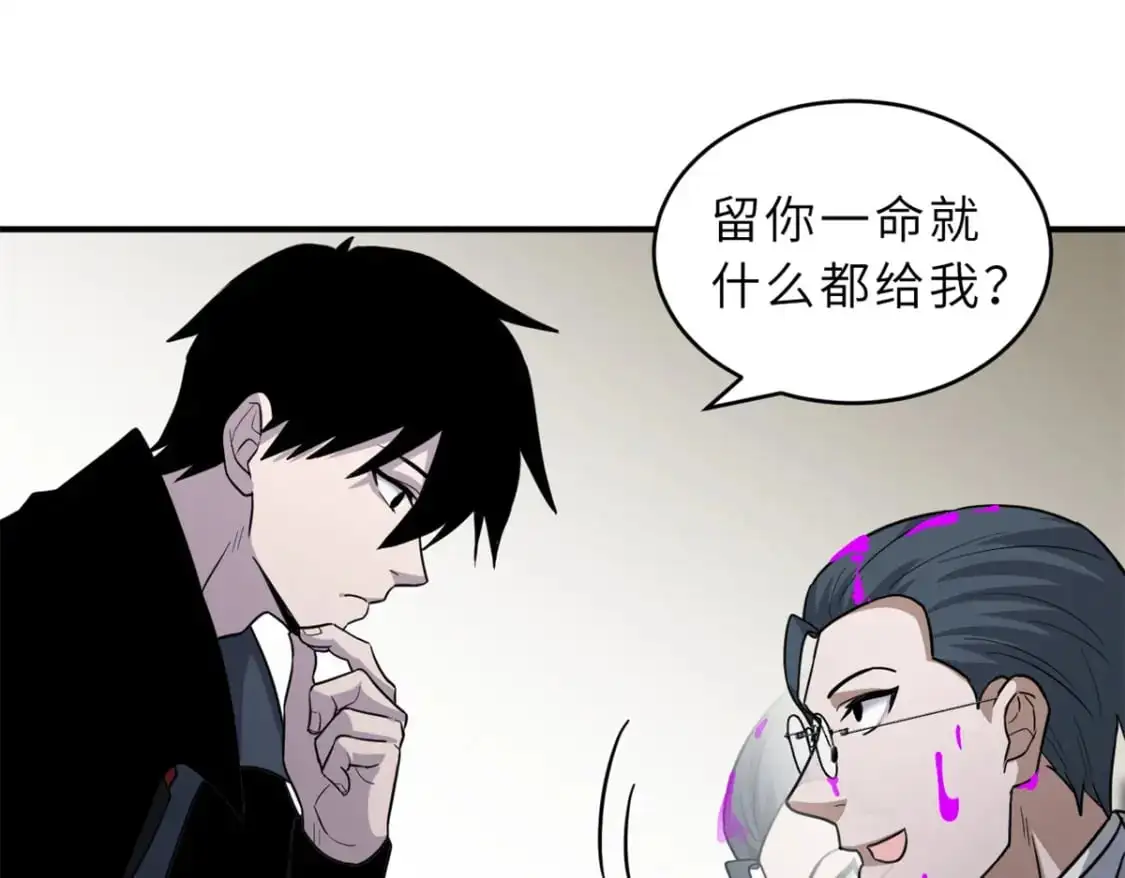 122 众怒 第76页