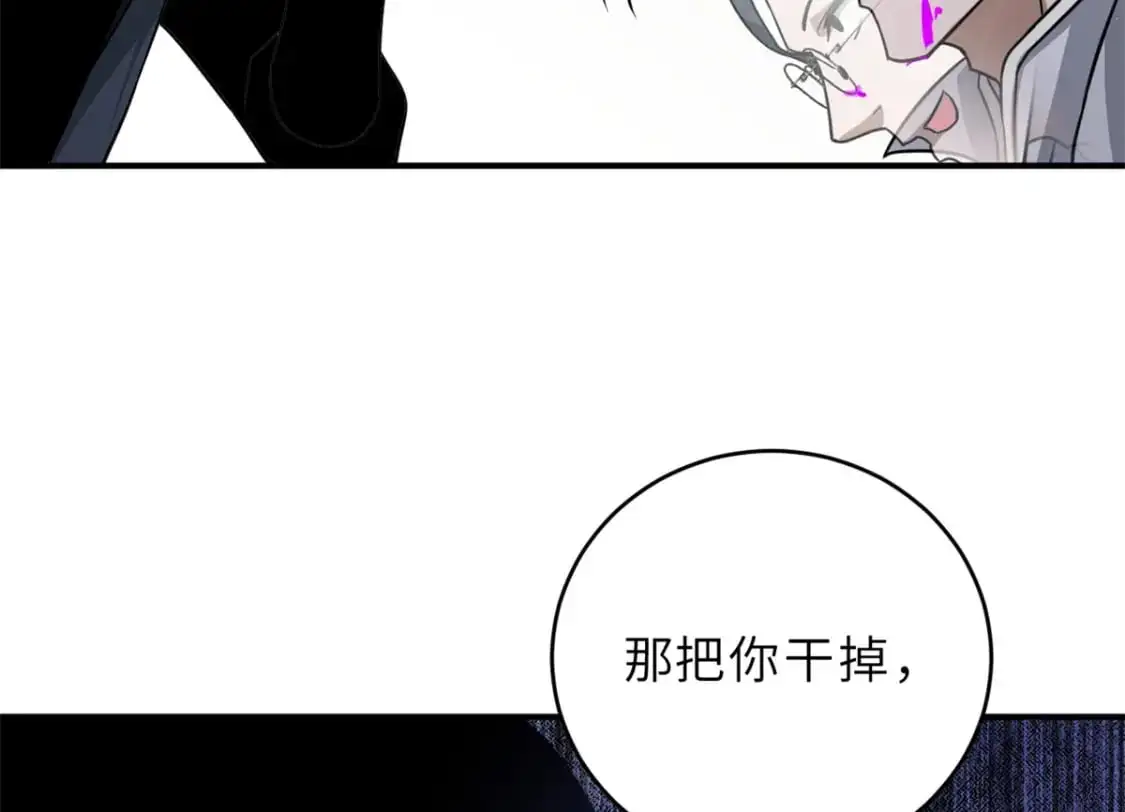 122 众怒 第77页