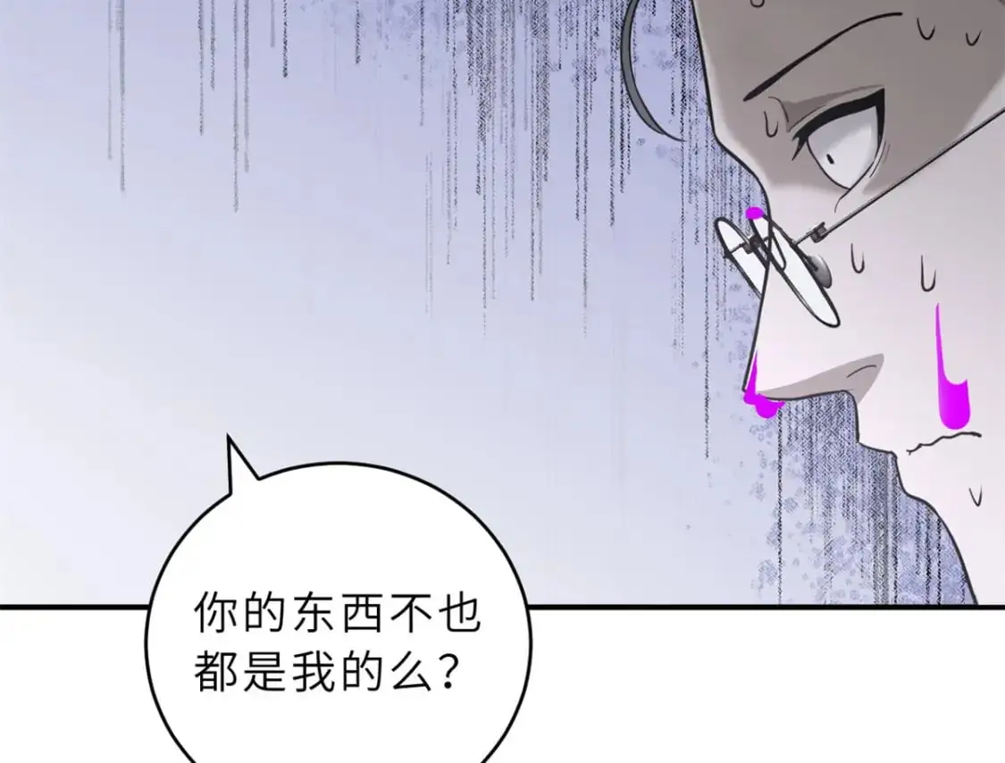 122 众怒 第79页