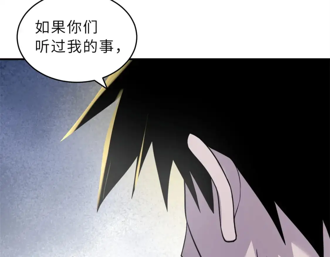 122 众怒 第84页