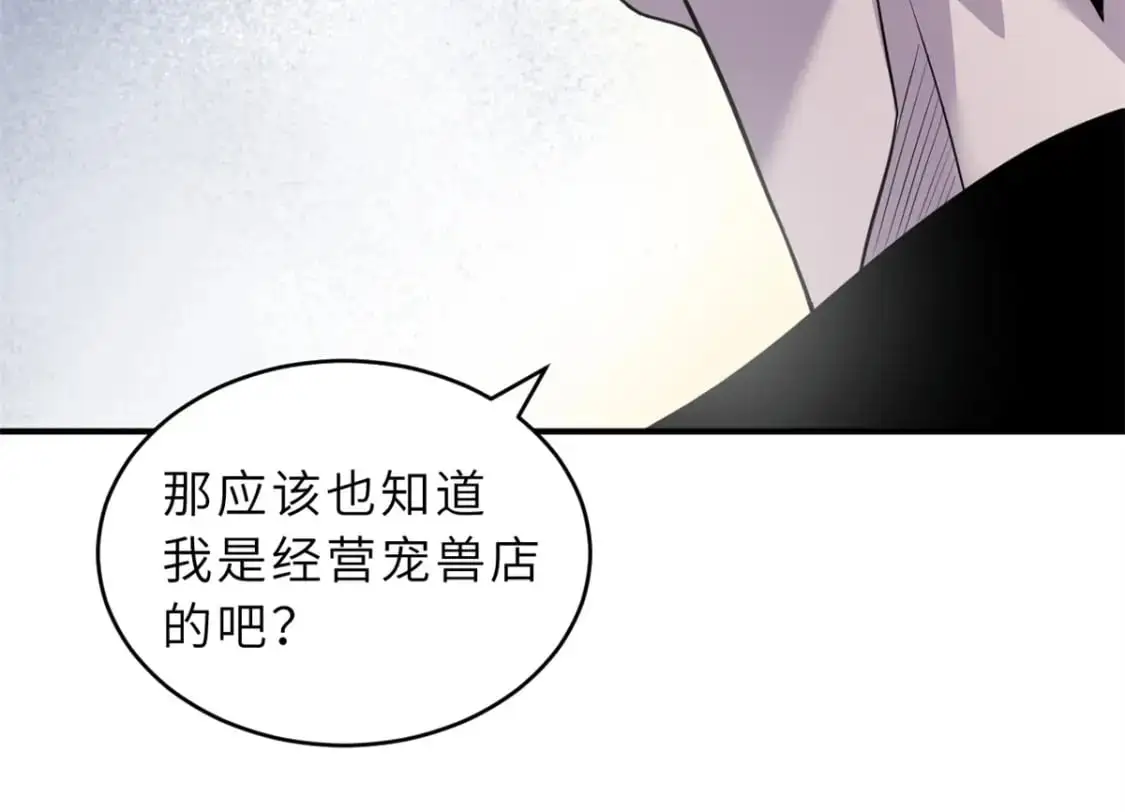 122 众怒 第85页