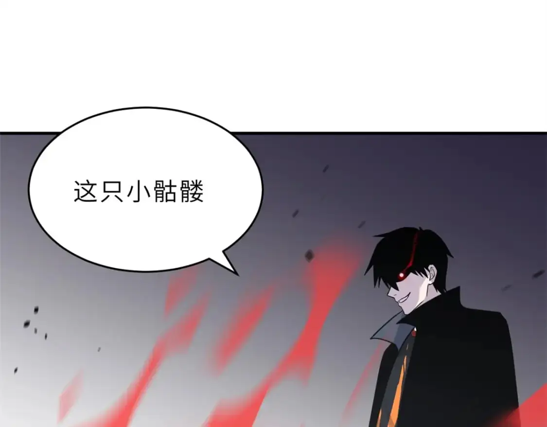 122 众怒 第86页