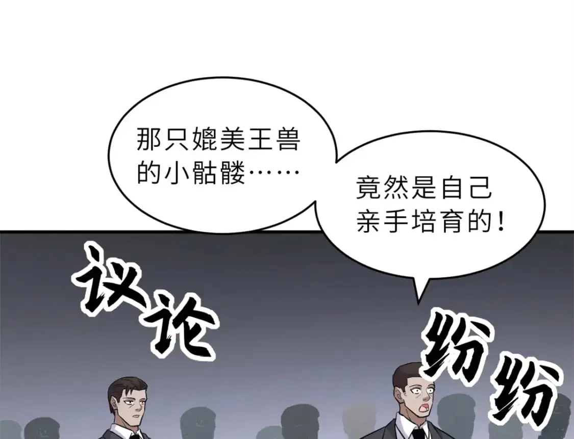 122 众怒 第89页