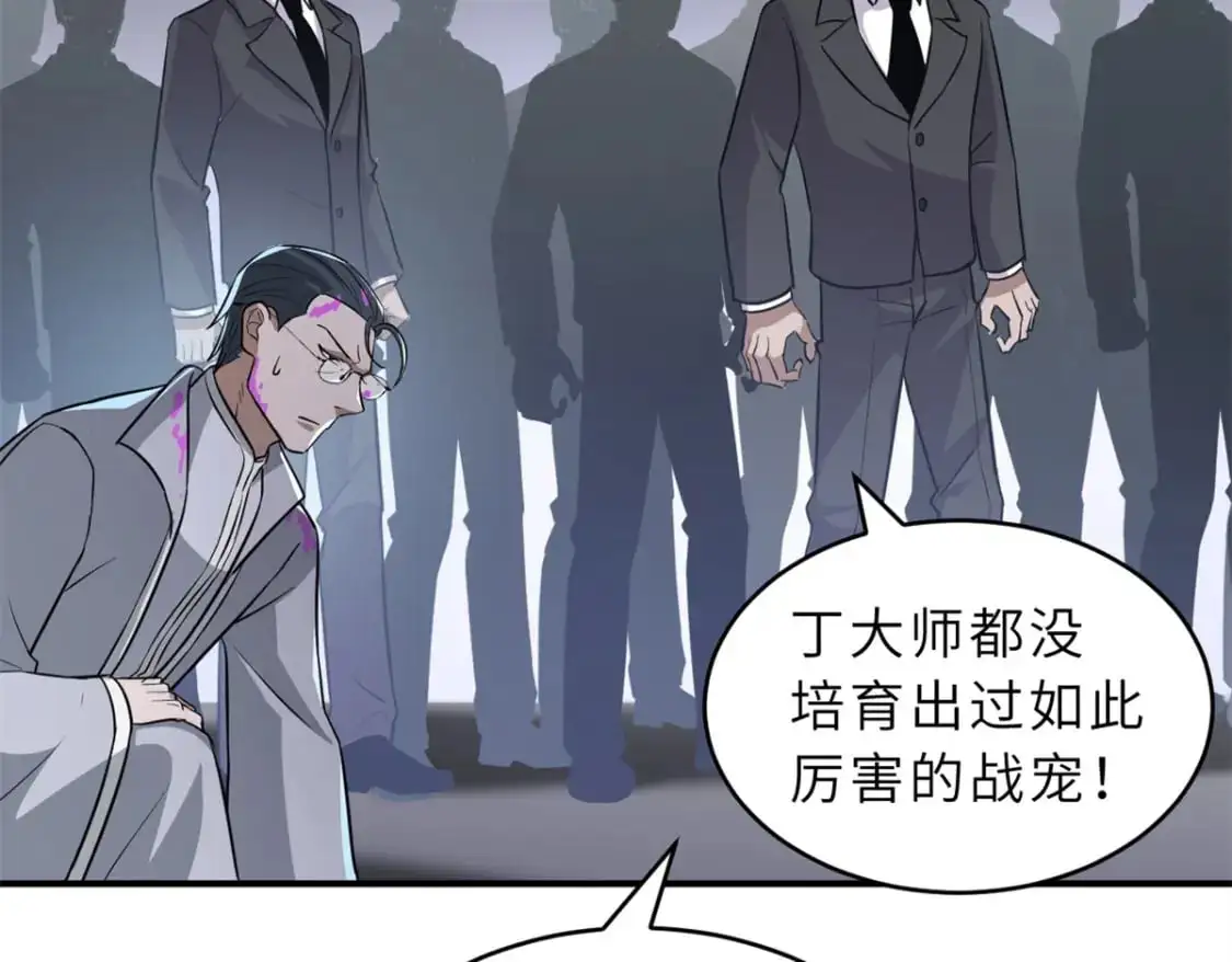 122 众怒 第90页