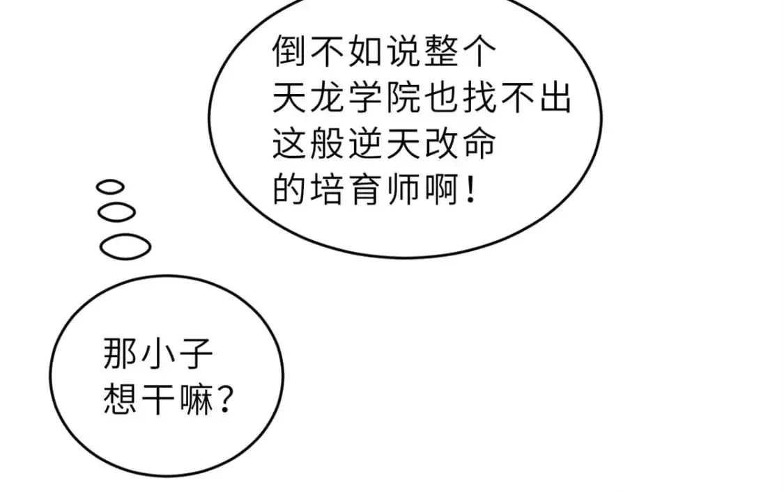 122 众怒 第91页