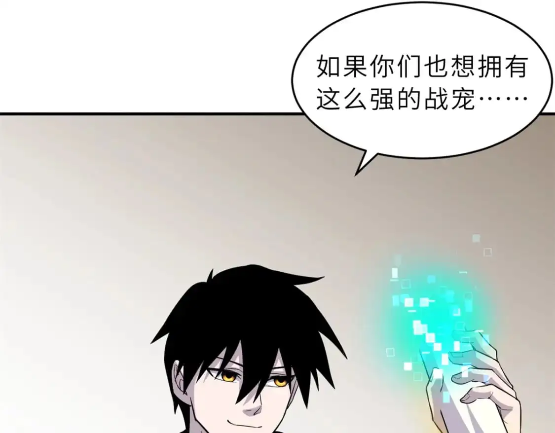 122 众怒 第92页