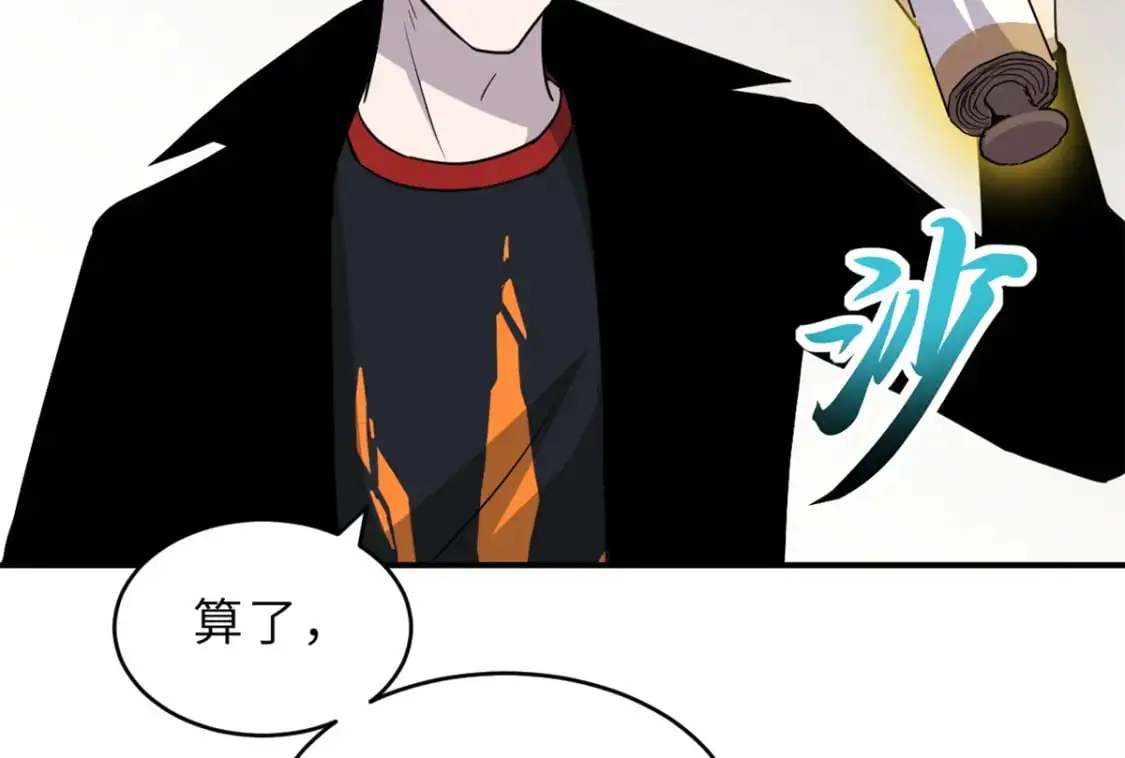 122 众怒 第93页