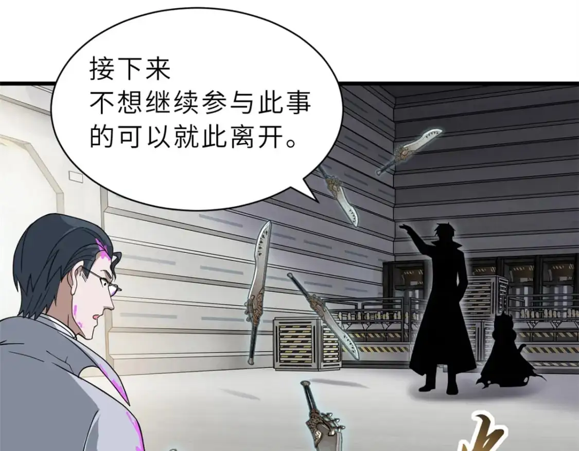 122 众怒 第96页