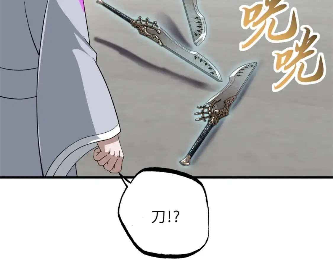 122 众怒 第97页