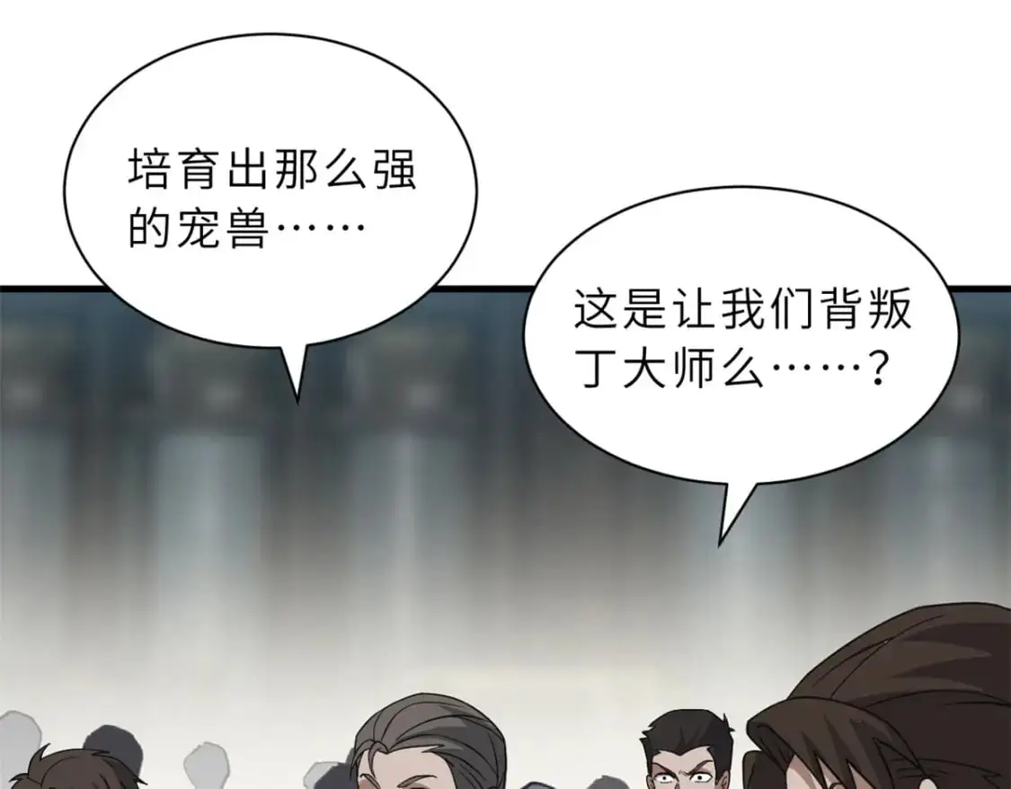 122 众怒 第102页