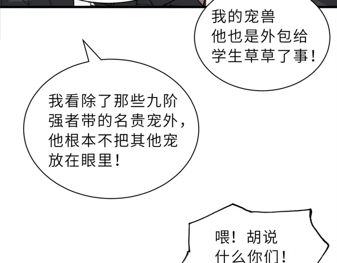 122 众怒 第104页