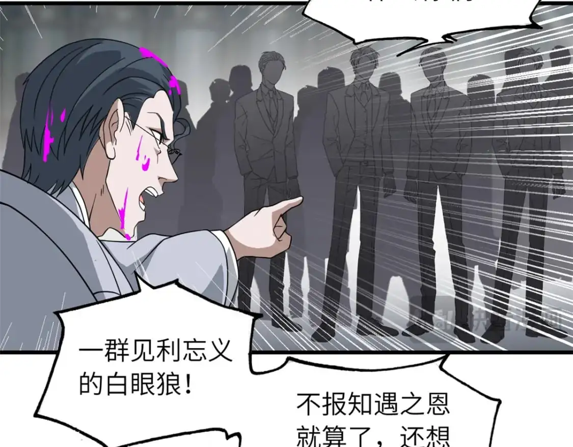 122 众怒 第105页