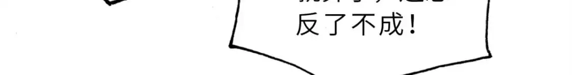 122 众怒 第106页