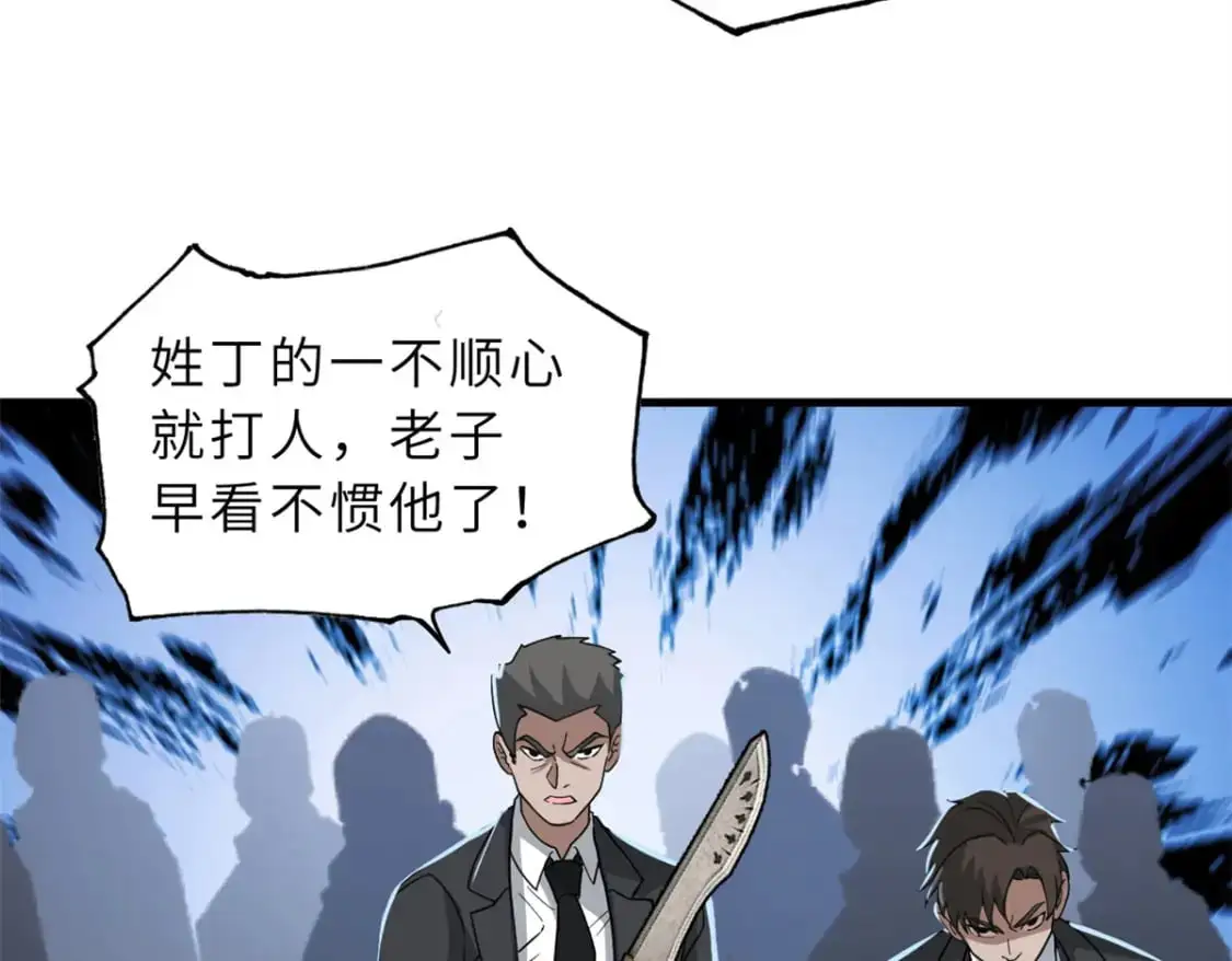 122 众怒 第107页
