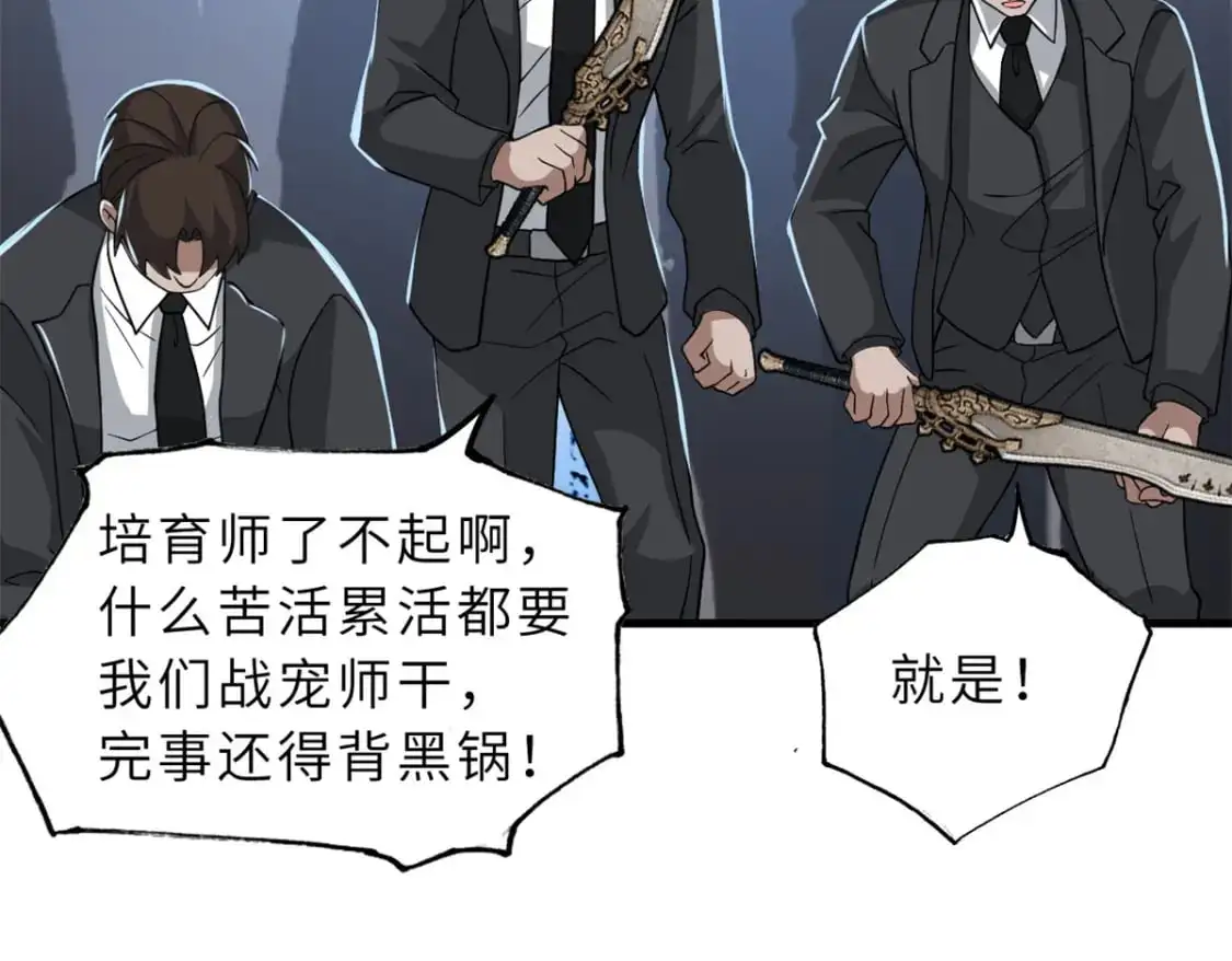 122 众怒 第108页