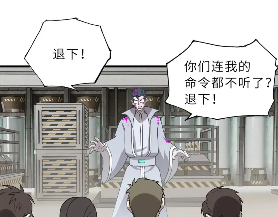 122 众怒 第110页