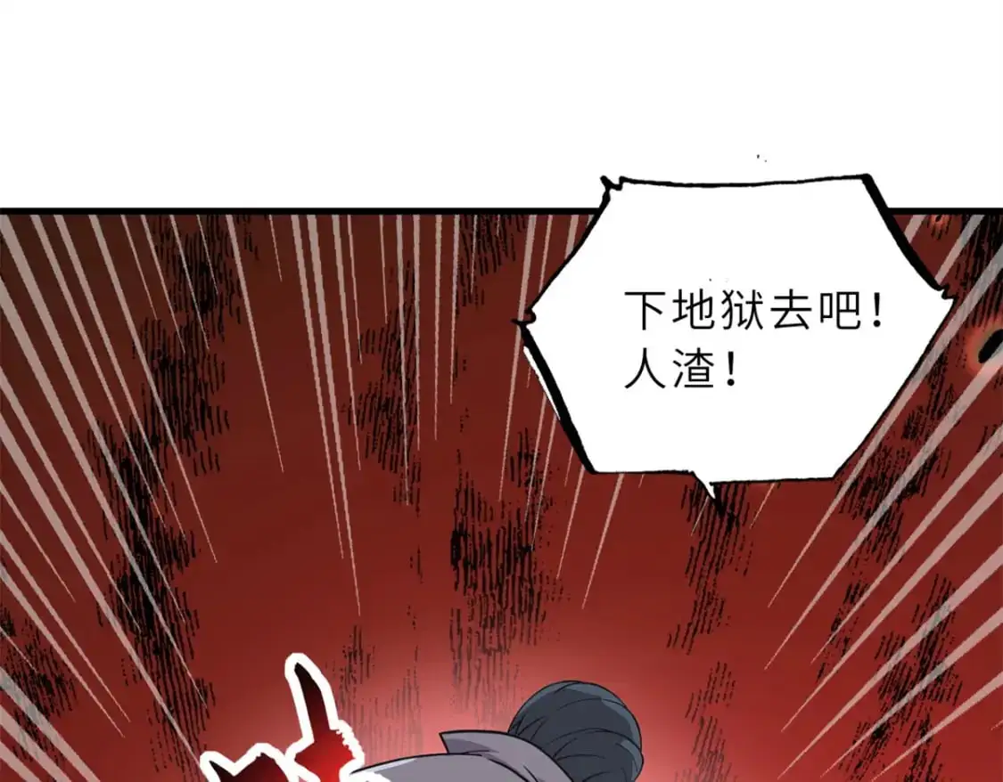 122 众怒 第114页