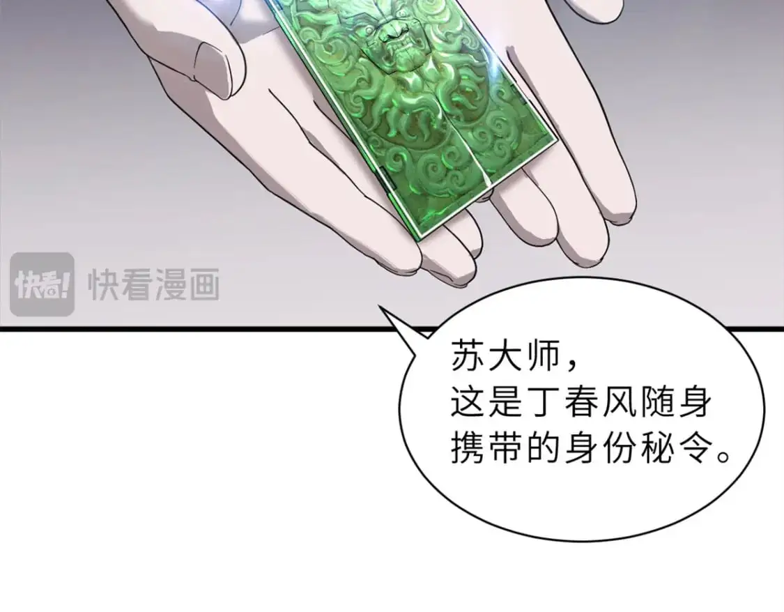 122 众怒 第122页