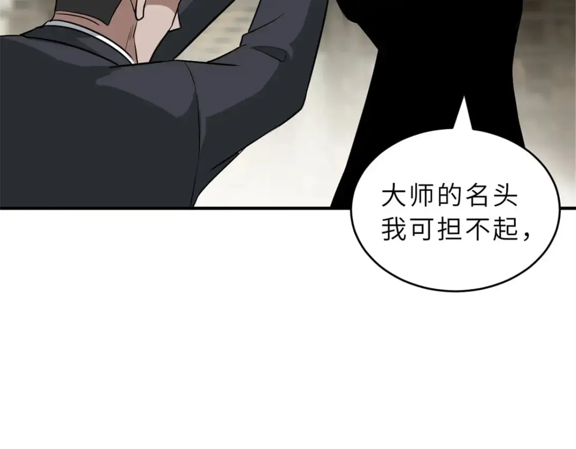 122 众怒 第125页