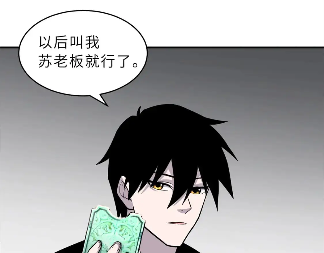 122 众怒 第127页