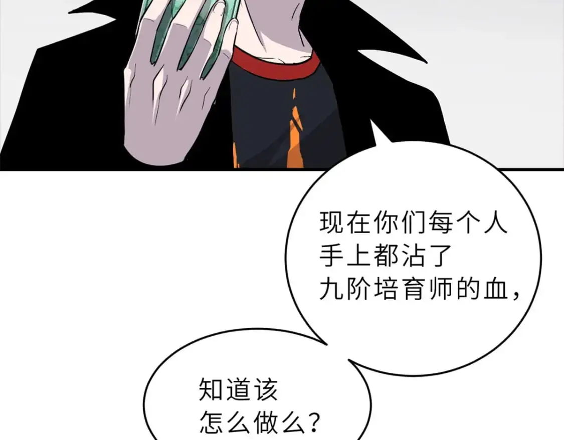 122 众怒 第128页