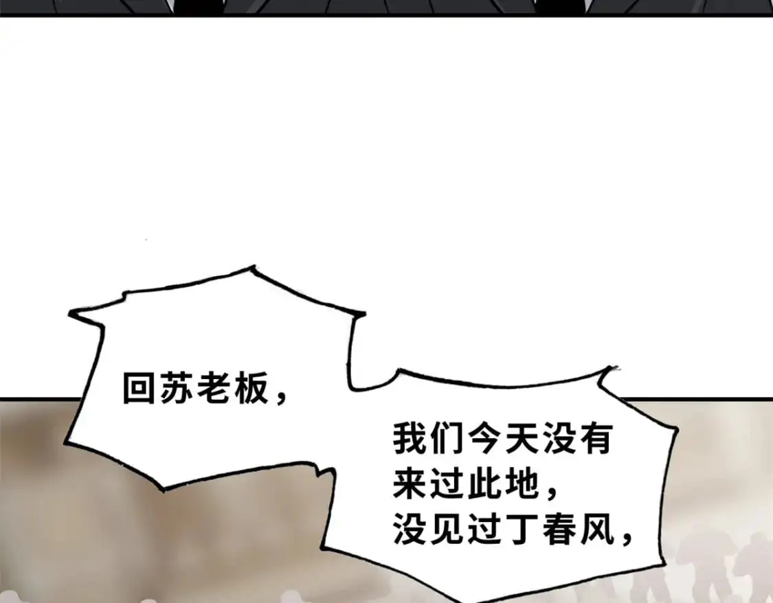 122 众怒 第131页