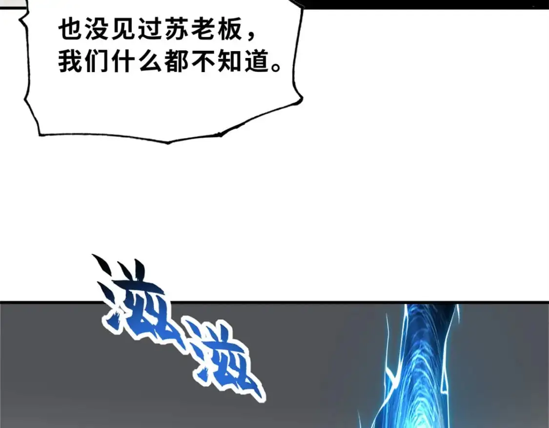122 众怒 第135页