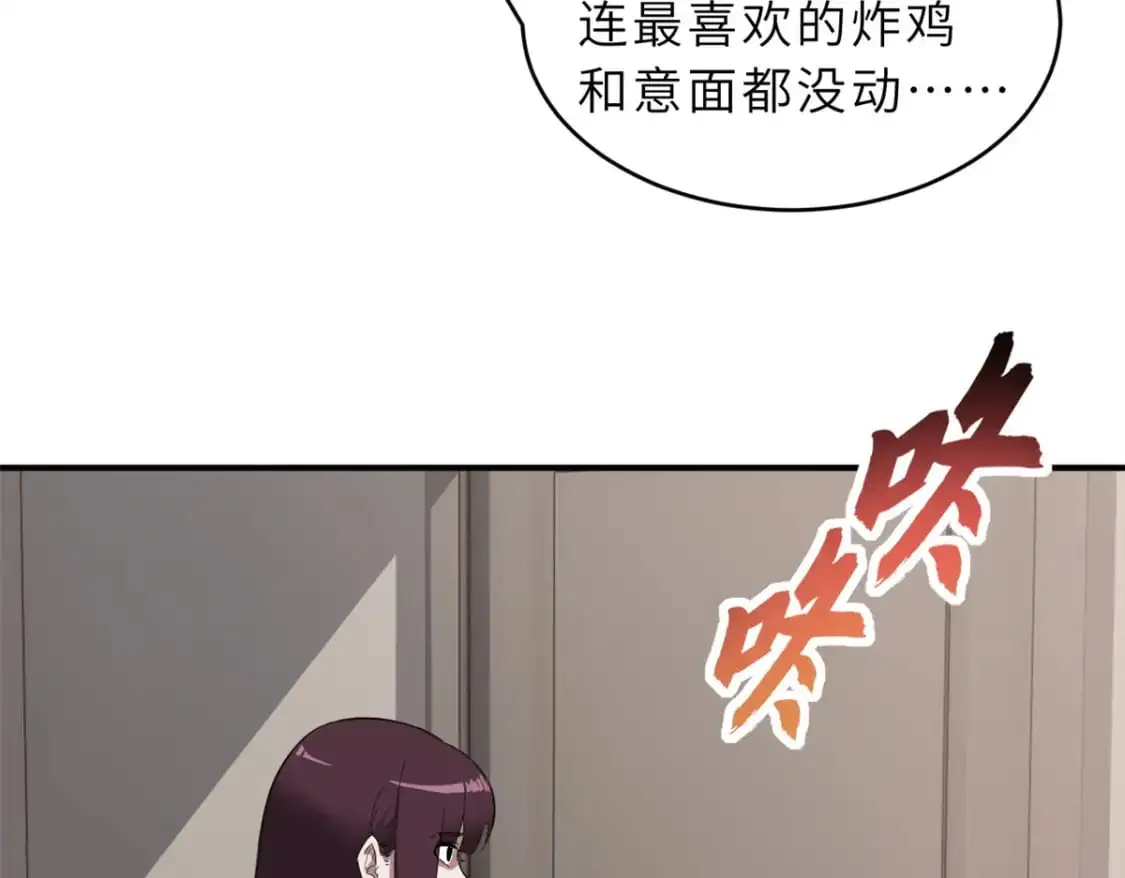 122 众怒 第145页