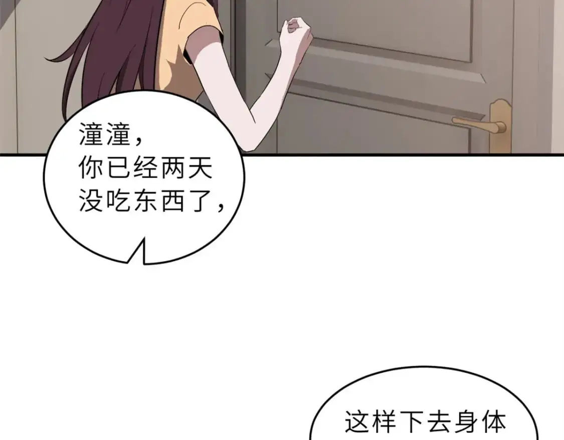 122 众怒 第147页