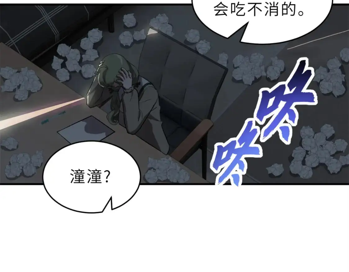 122 众怒 第148页