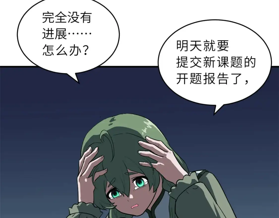122 众怒 第150页