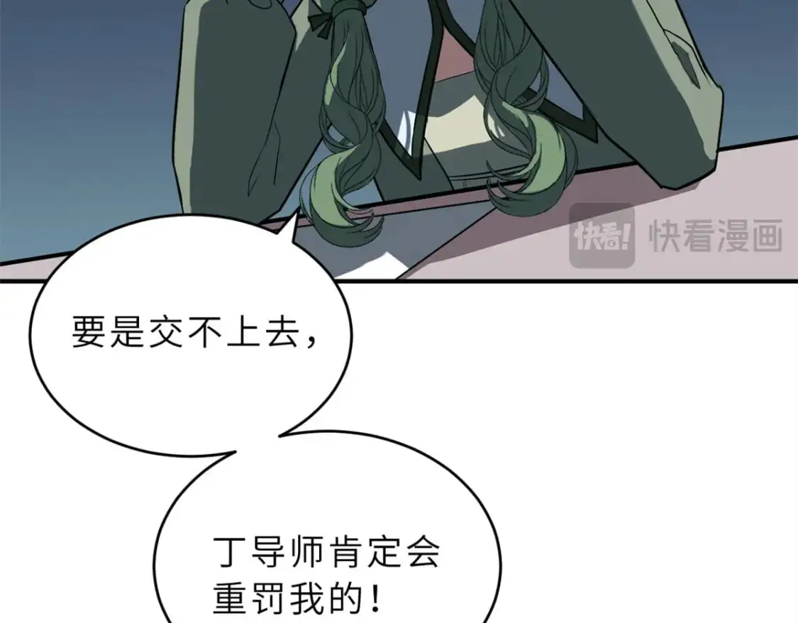 122 众怒 第151页
