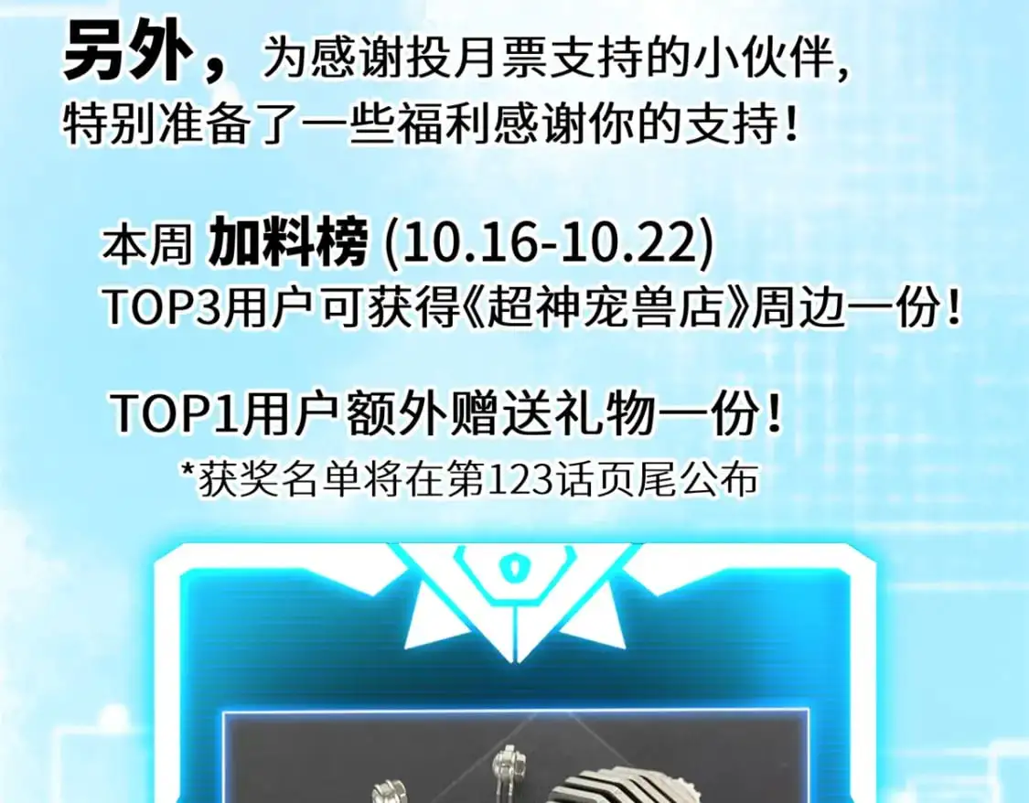 122 众怒 第157页