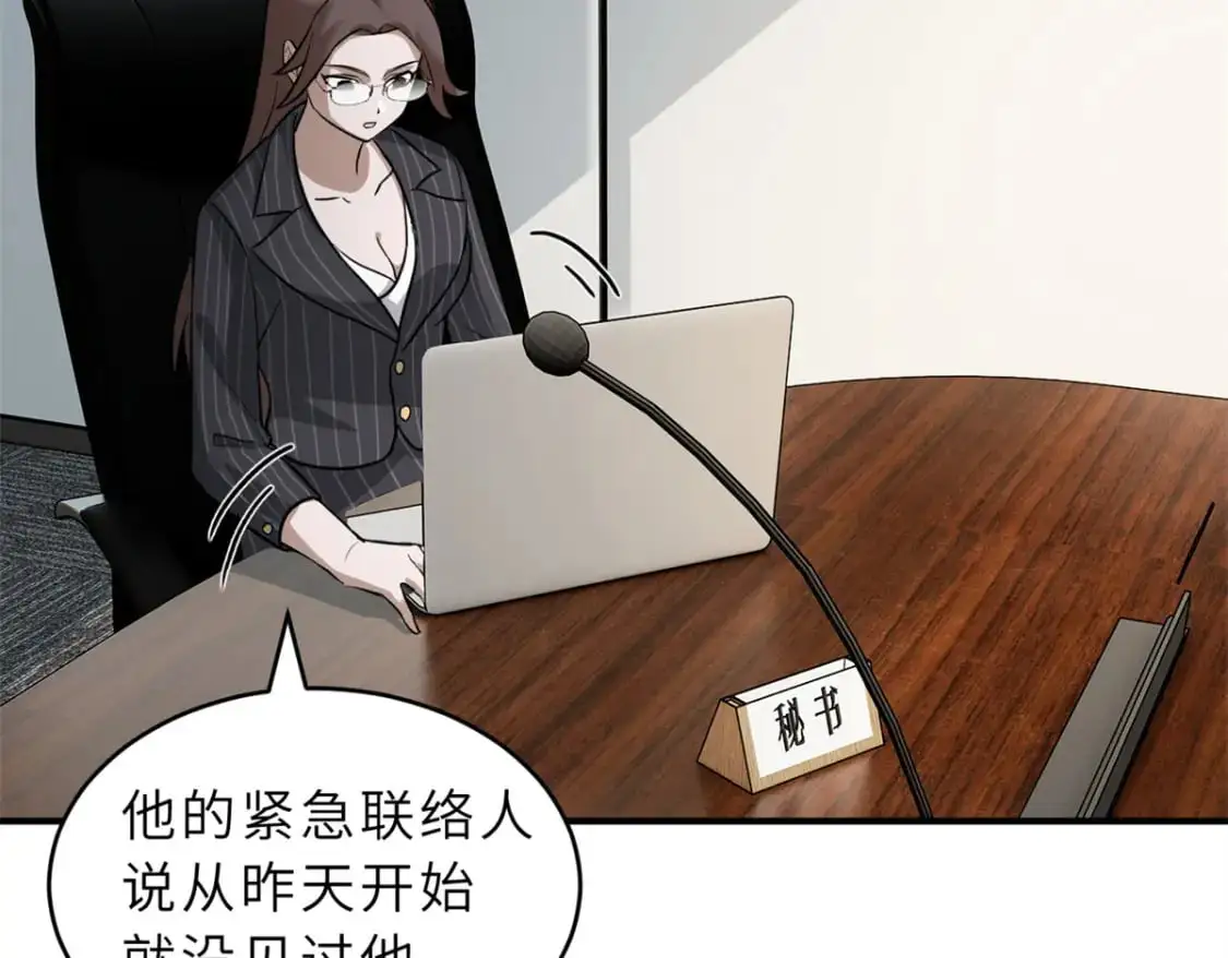 123 分班考核 第10页