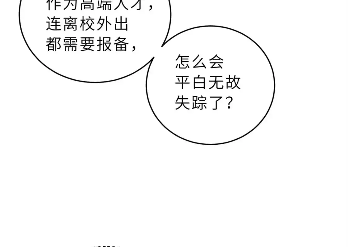 123 分班考核 第21页