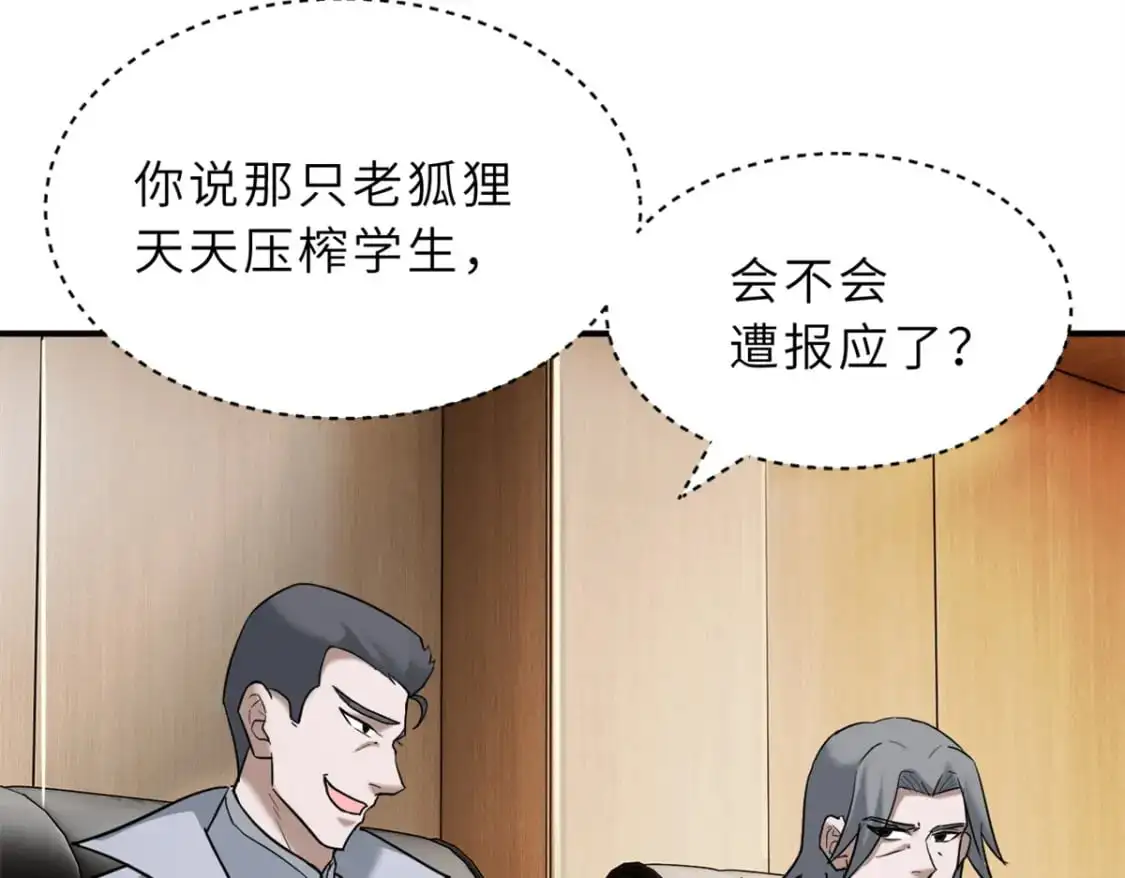 123 分班考核 第22页