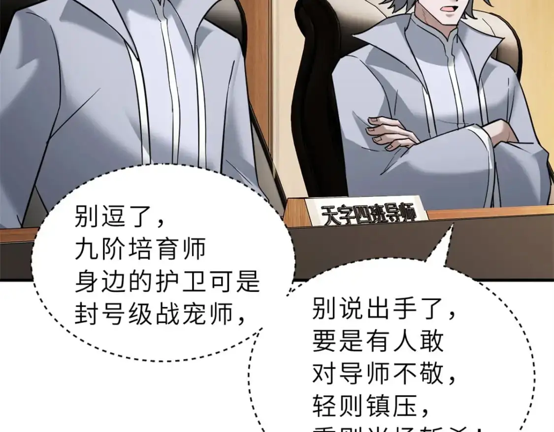 123 分班考核 第23页