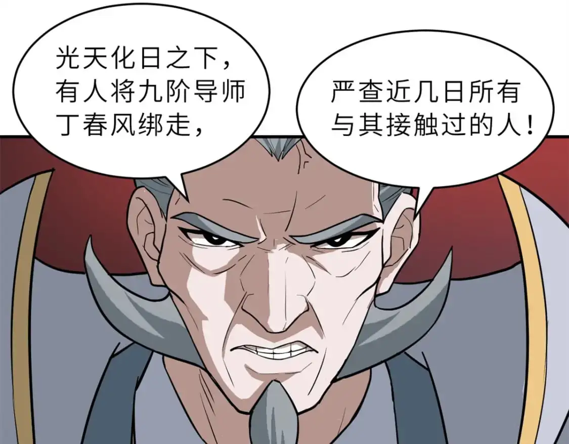 123 分班考核 第37页