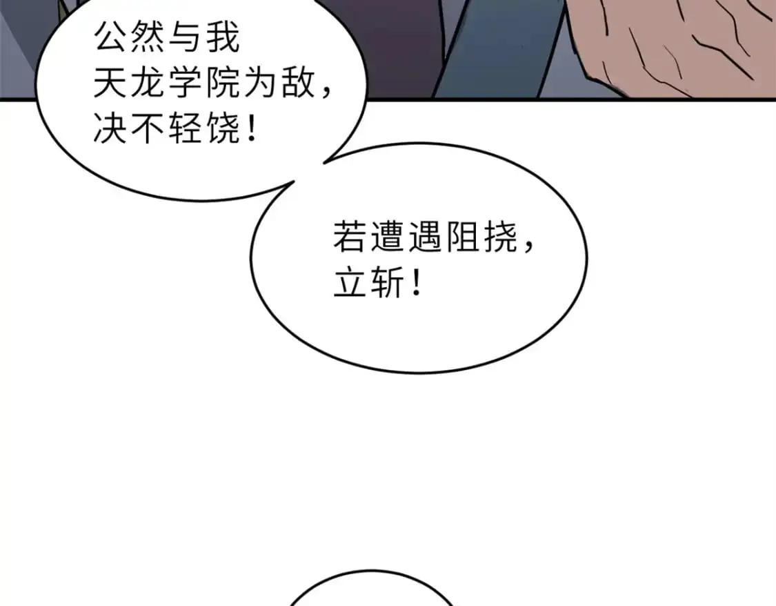 123 分班考核 第39页