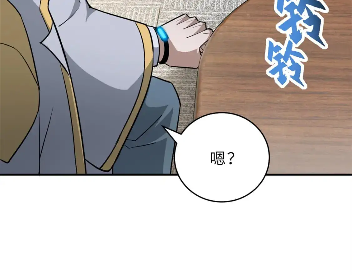 123 分班考核 第42页