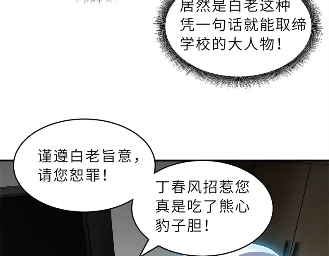 123 分班考核 第54页