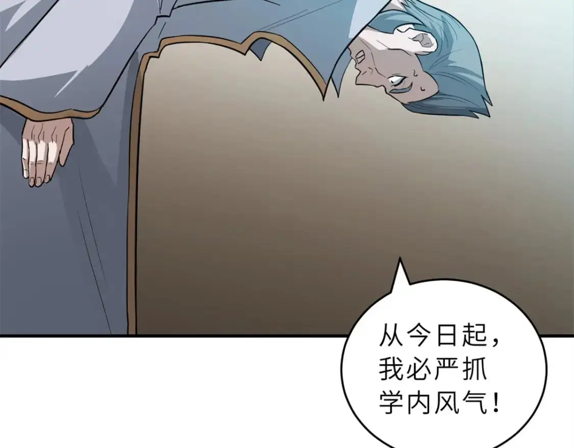 123 分班考核 第66页