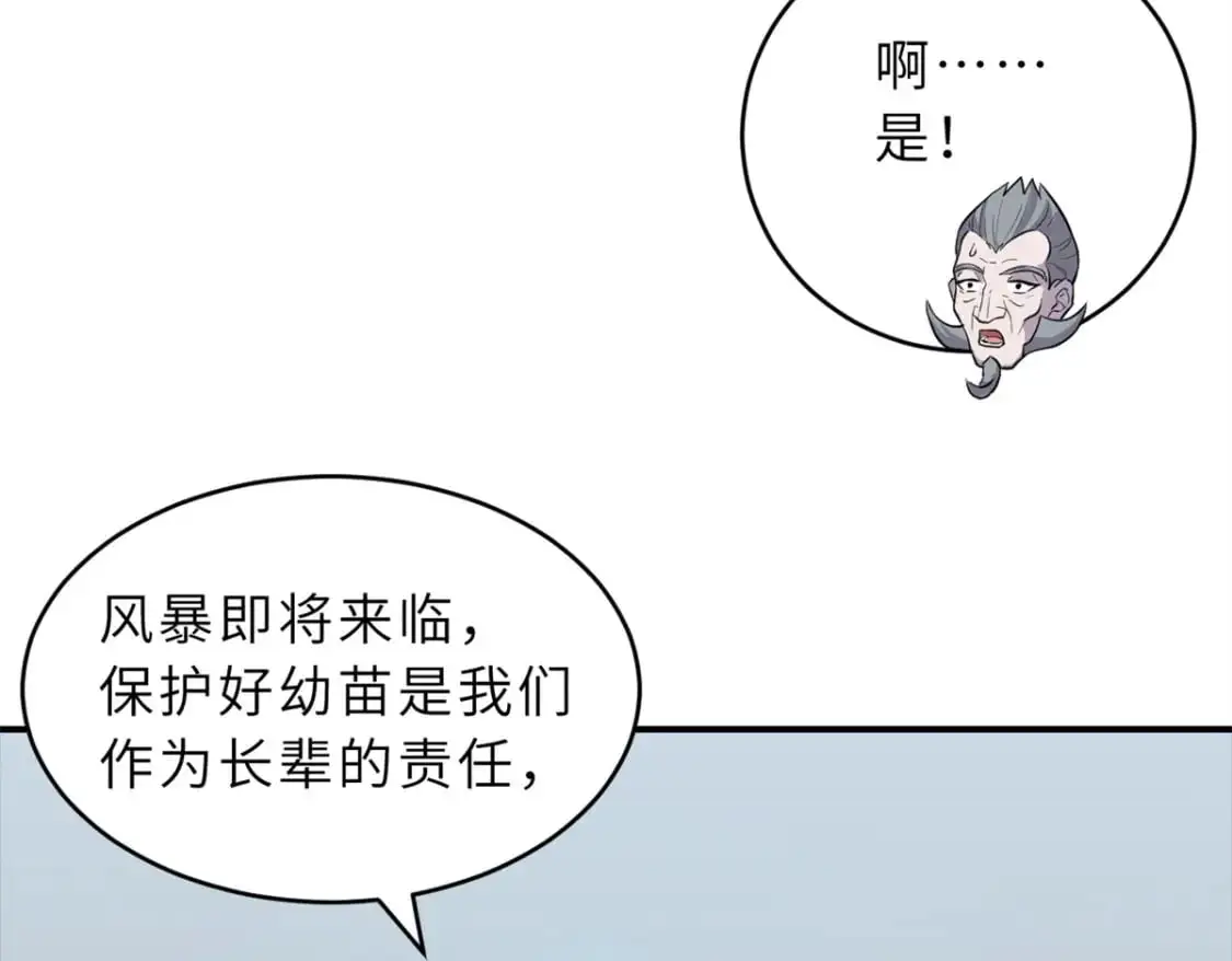 123 分班考核 第69页