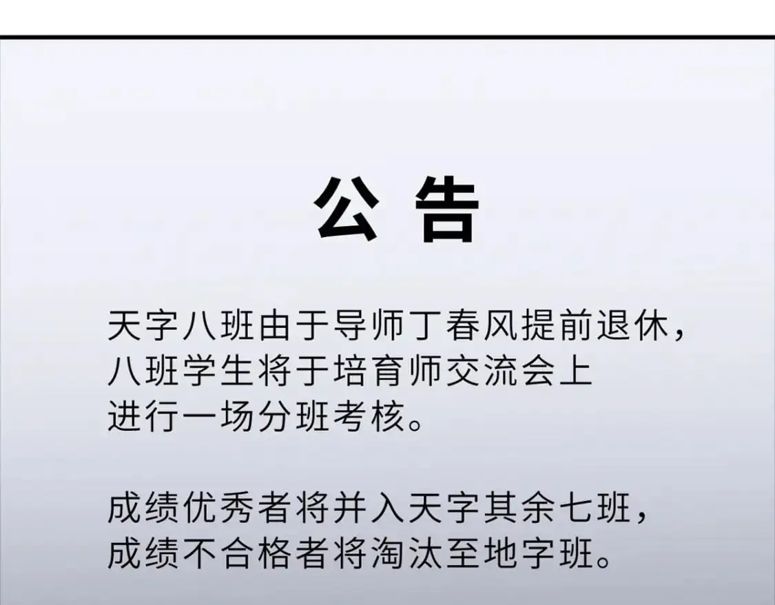 123 分班考核 第77页