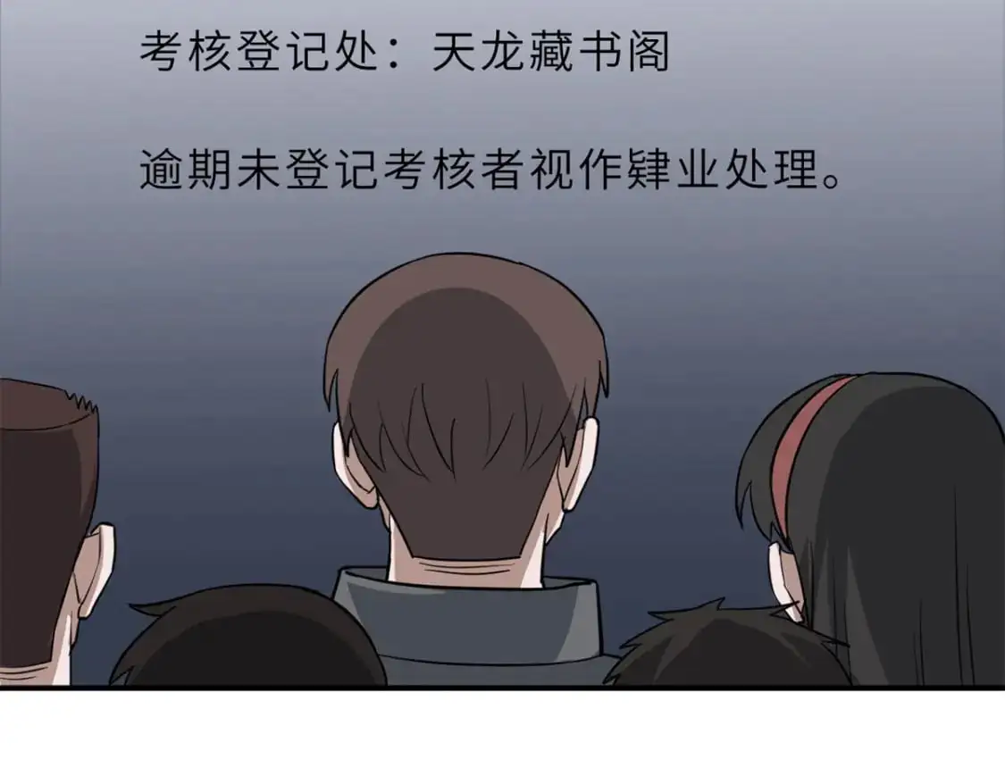 123 分班考核 第78页