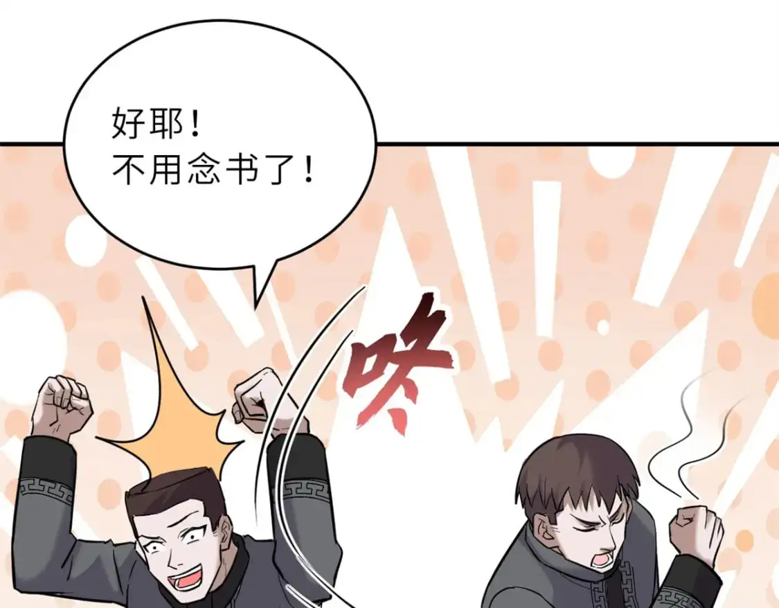 123 分班考核 第80页